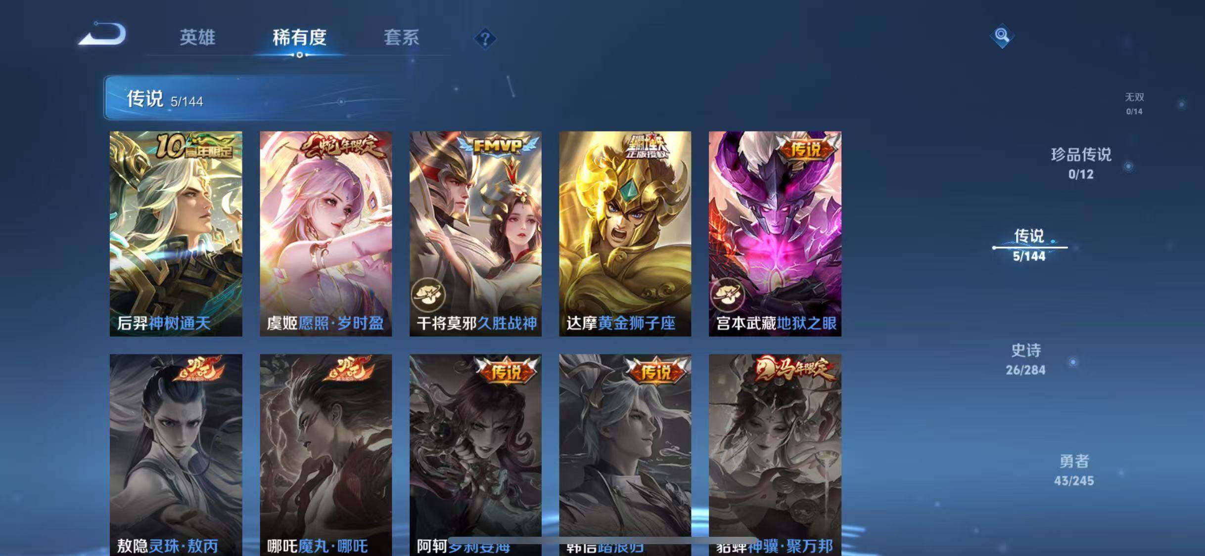 WZQM4439305王者荣耀账号详情图11