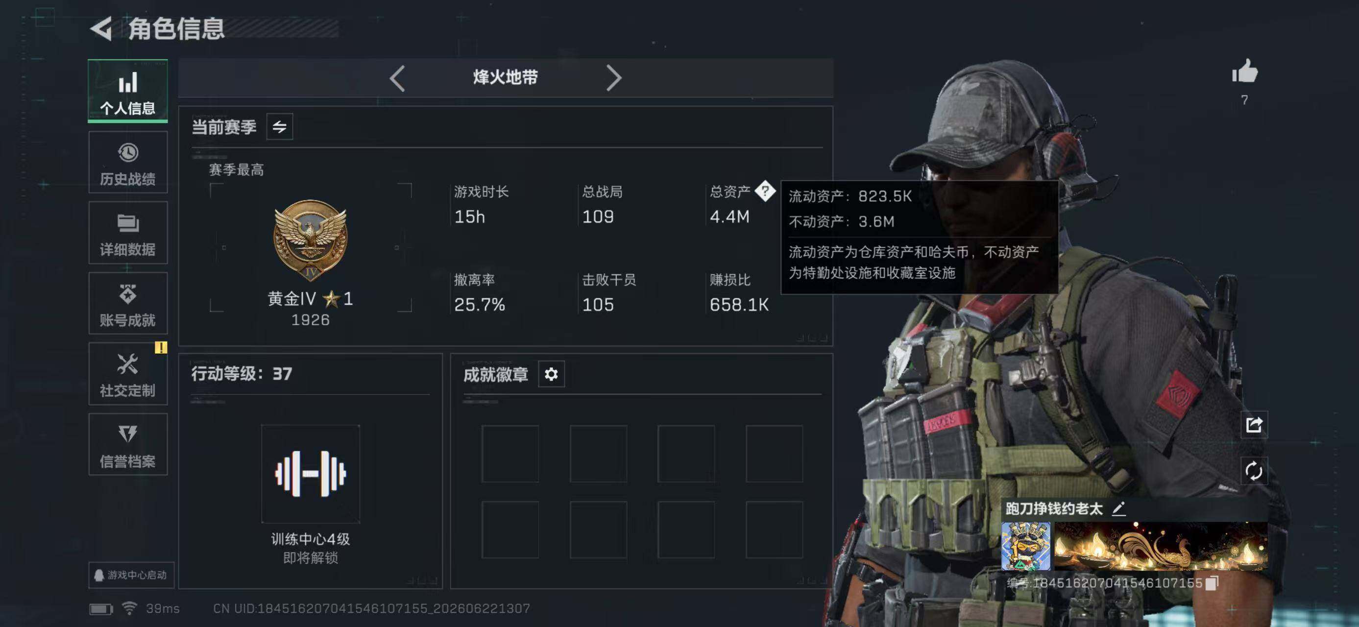 SJZYYT4170004三角洲行动账号详情图3 SJZYYT4170004三角洲行动账号详情图3