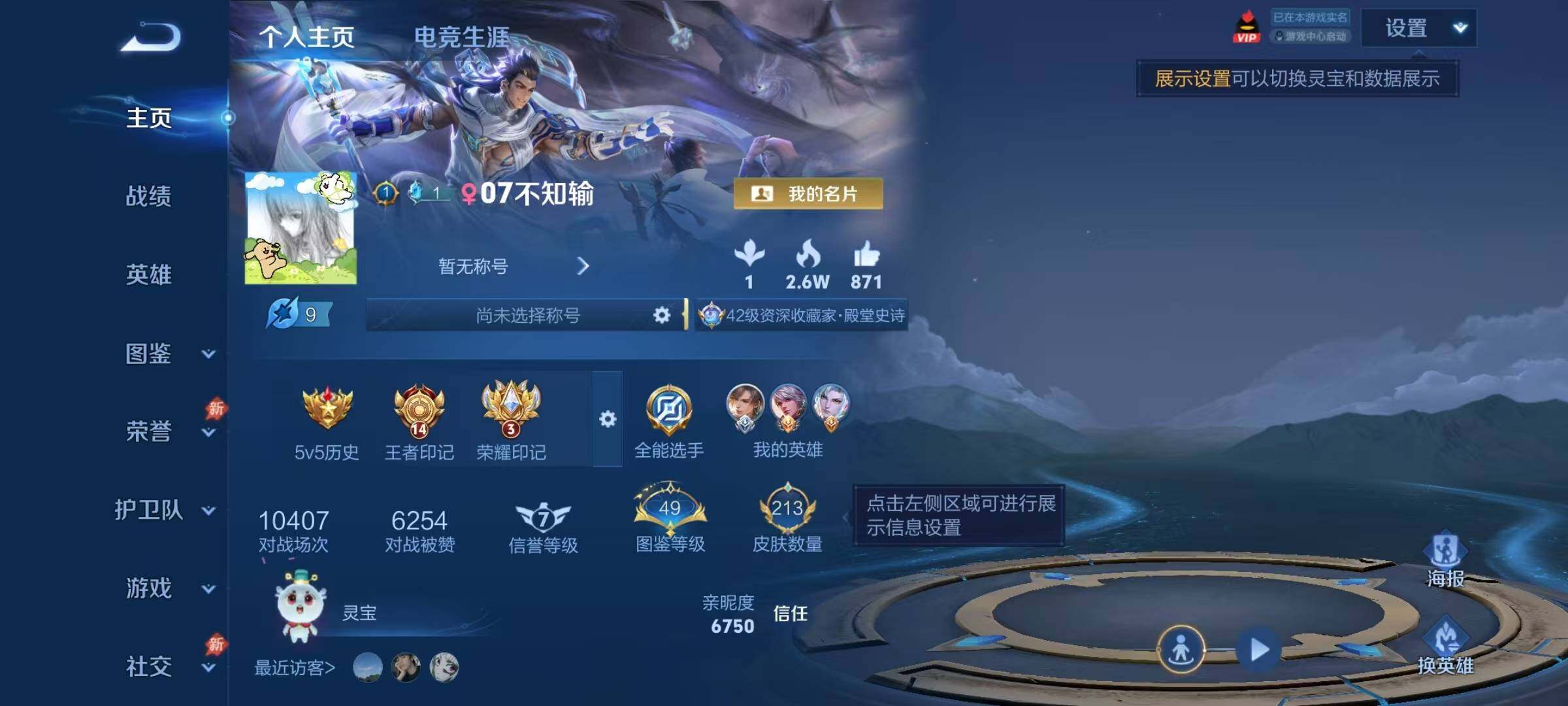 WZJZ4451707王者荣耀账号详情图6