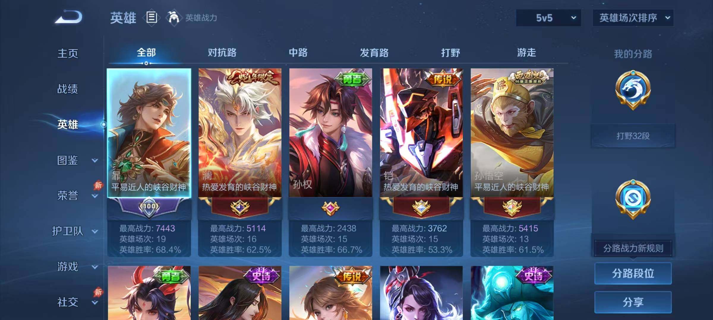WZJZ4451707王者荣耀账号详情图7