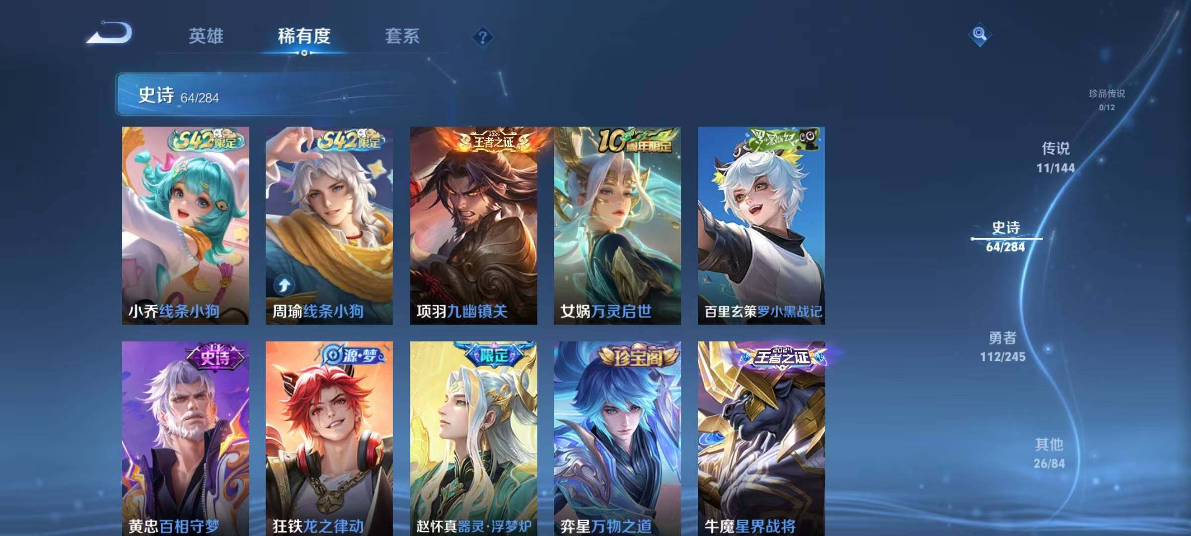 WZJZ4451707王者荣耀账号详情图11
