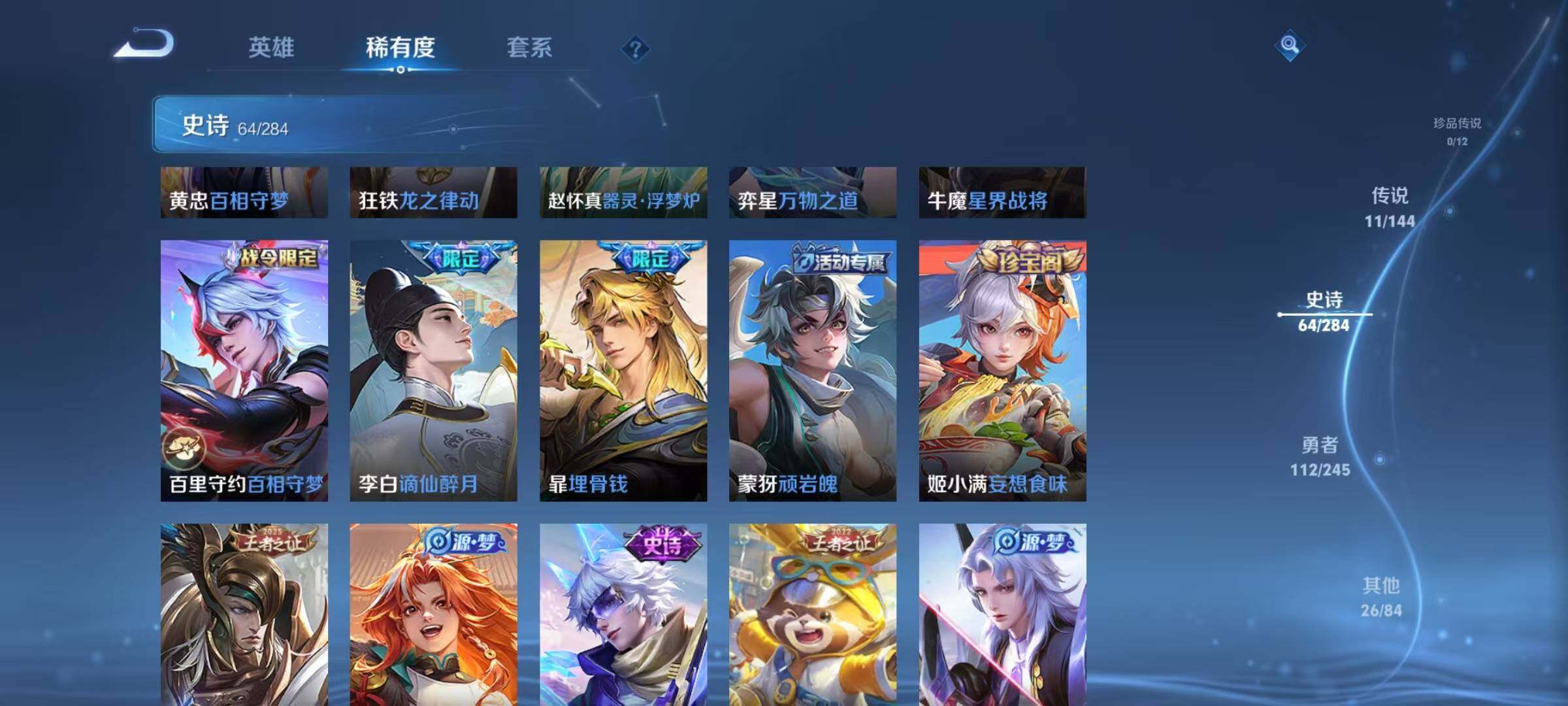 WZJZ4451707王者荣耀账号详情图12