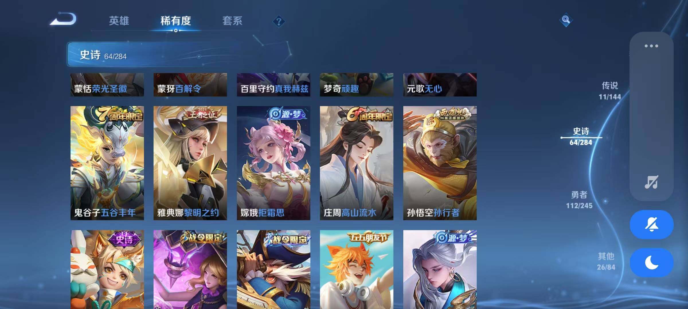 WZJZ4451707王者荣耀账号详情图13