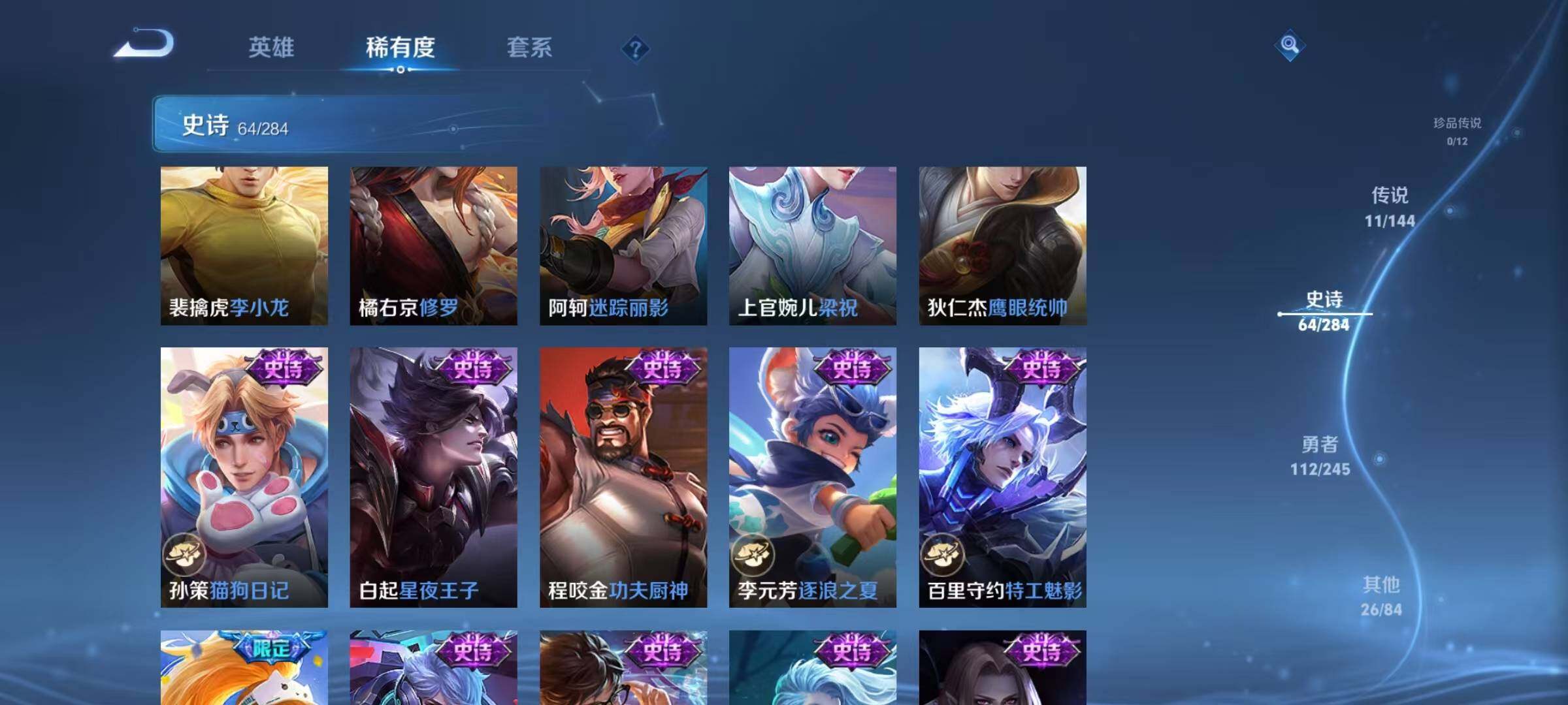 WZJZ4451707王者荣耀账号详情图14
