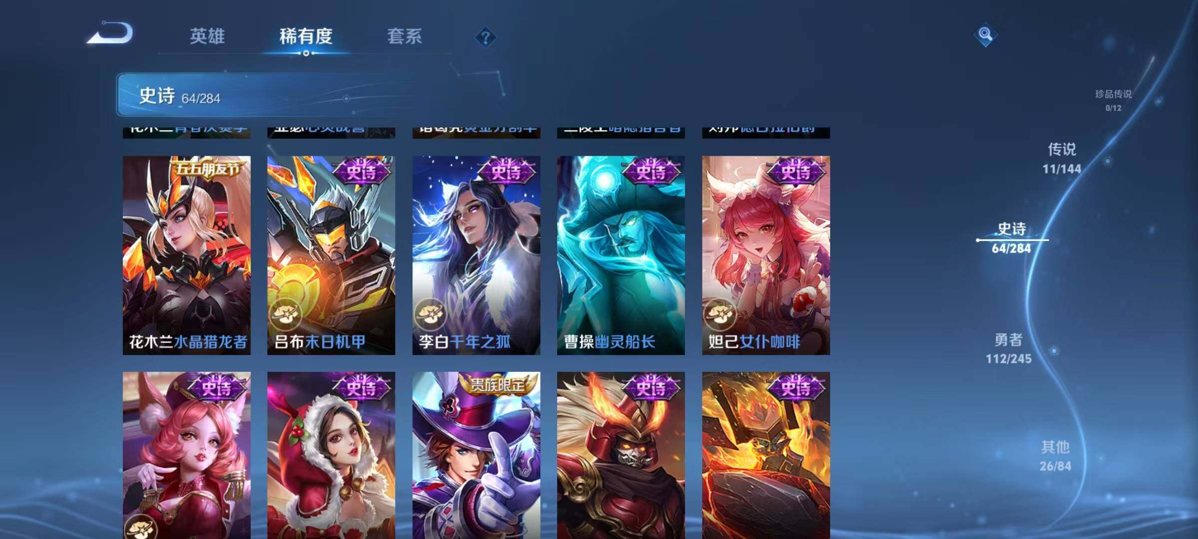 WZJZ4451707王者荣耀账号详情图15