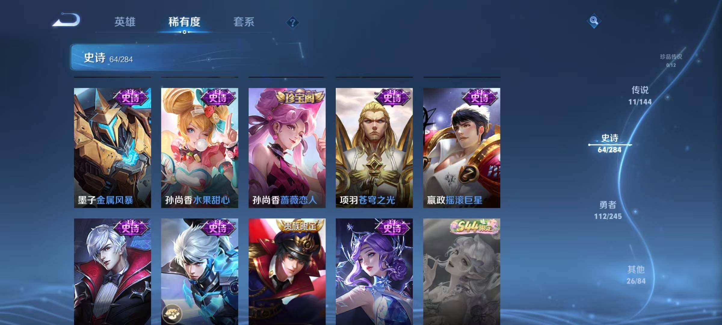WZJZ4451707王者荣耀账号详情图16