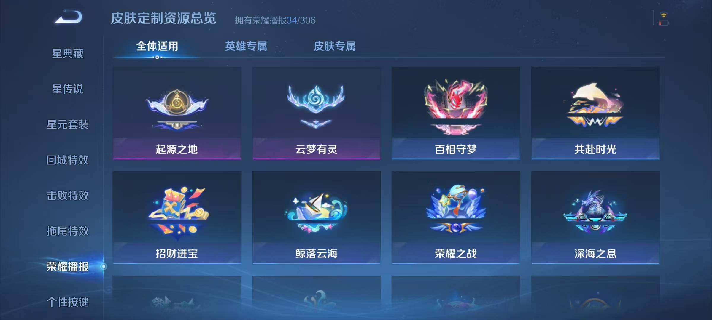 WZJZ4451707王者荣耀账号详情图18
