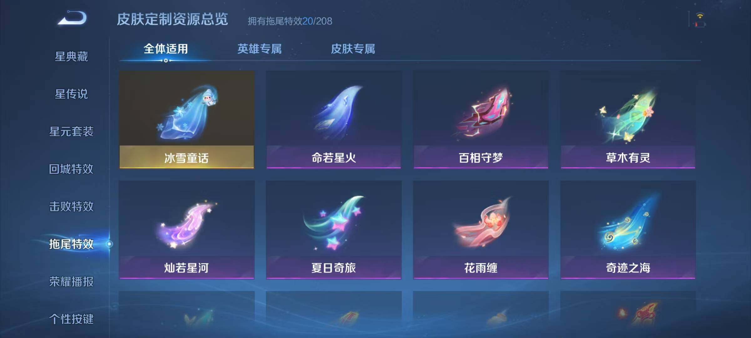 WZJZ4451707王者荣耀账号详情图19