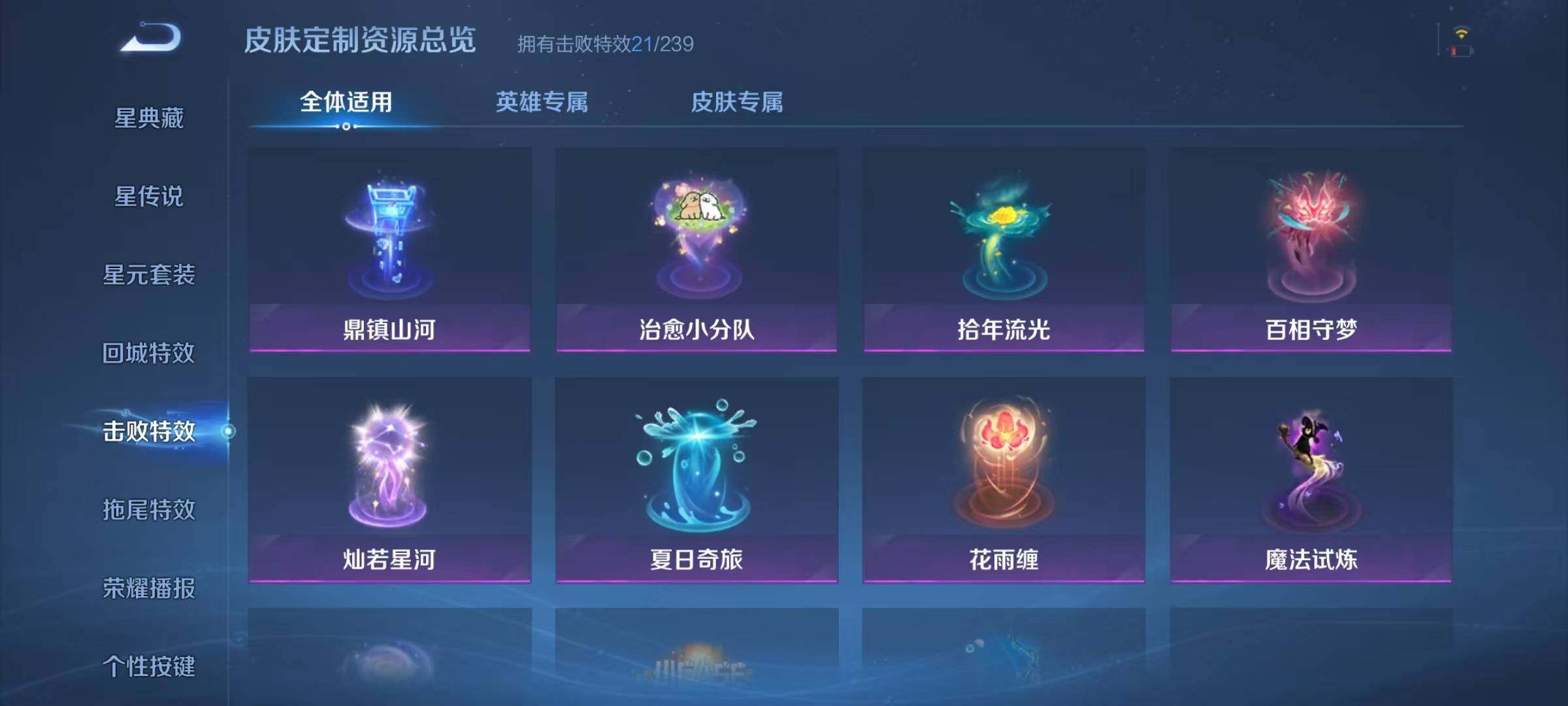 WZJZ4451707王者荣耀账号详情图20