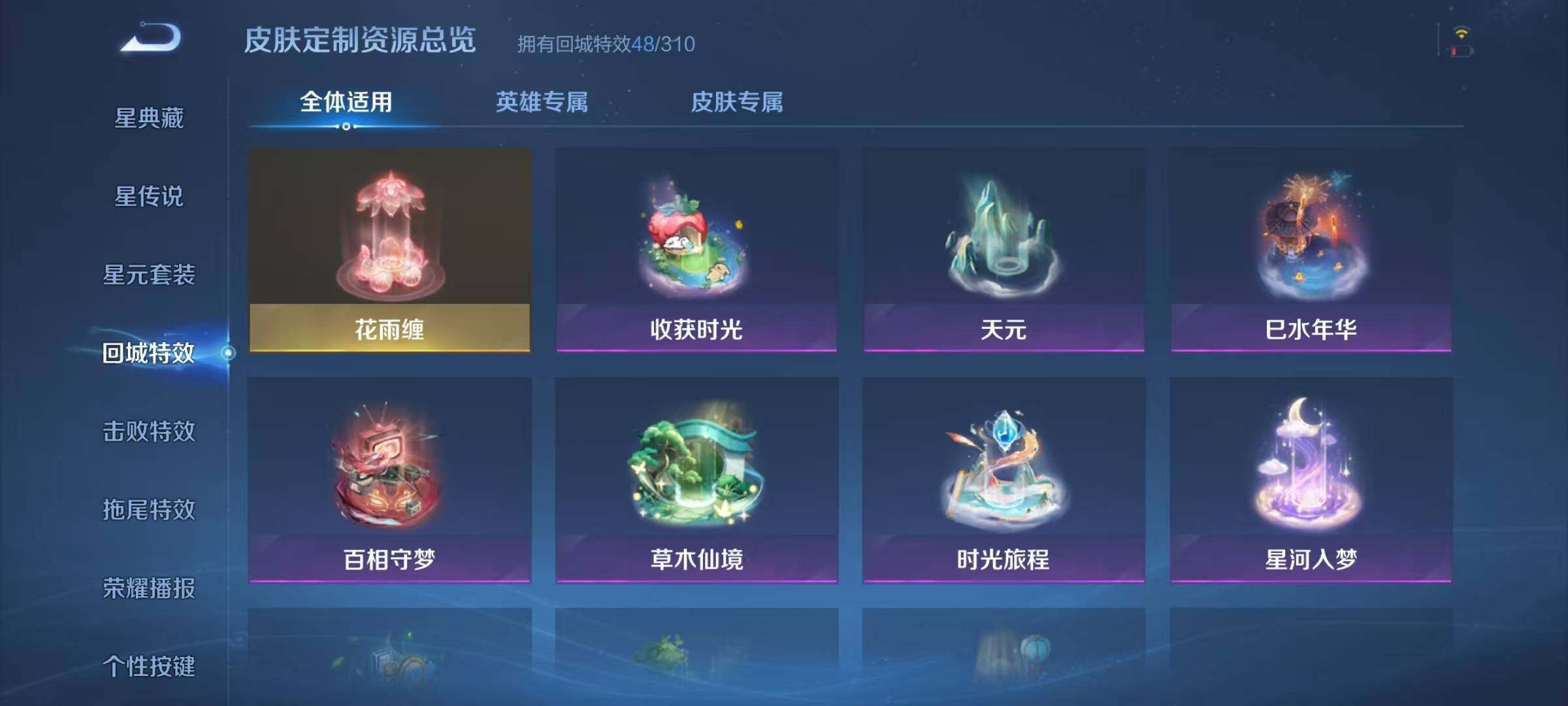 WZJZ4451707王者荣耀账号详情图21