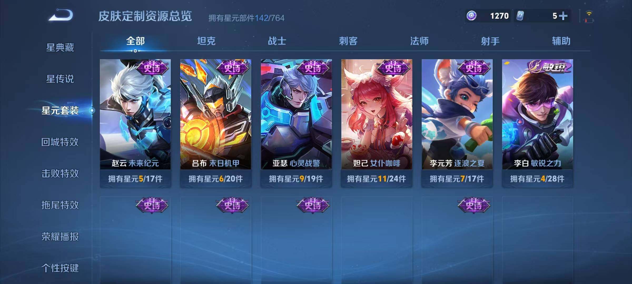 WZJZ4451707王者荣耀账号详情图22
