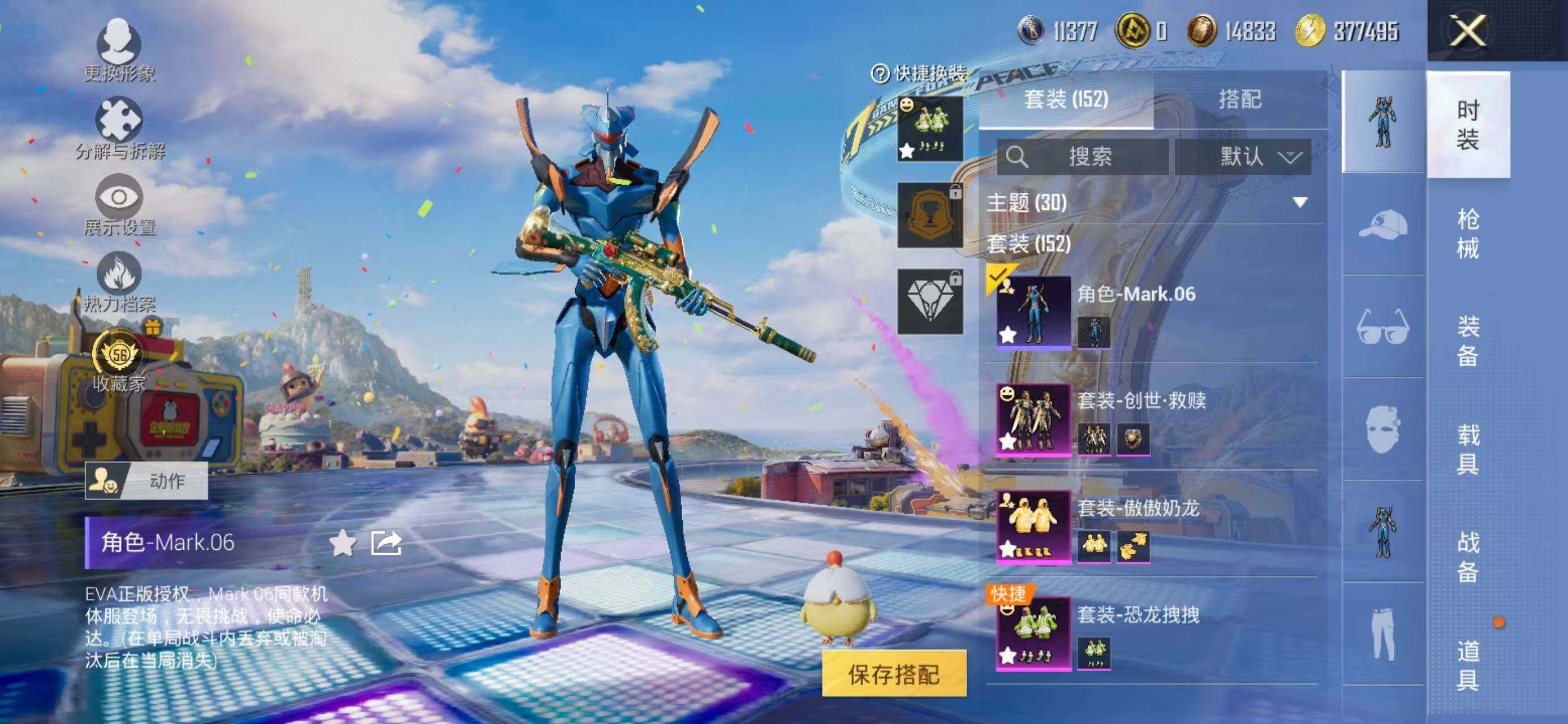 HPQM4267080和平精英账号详情图5
