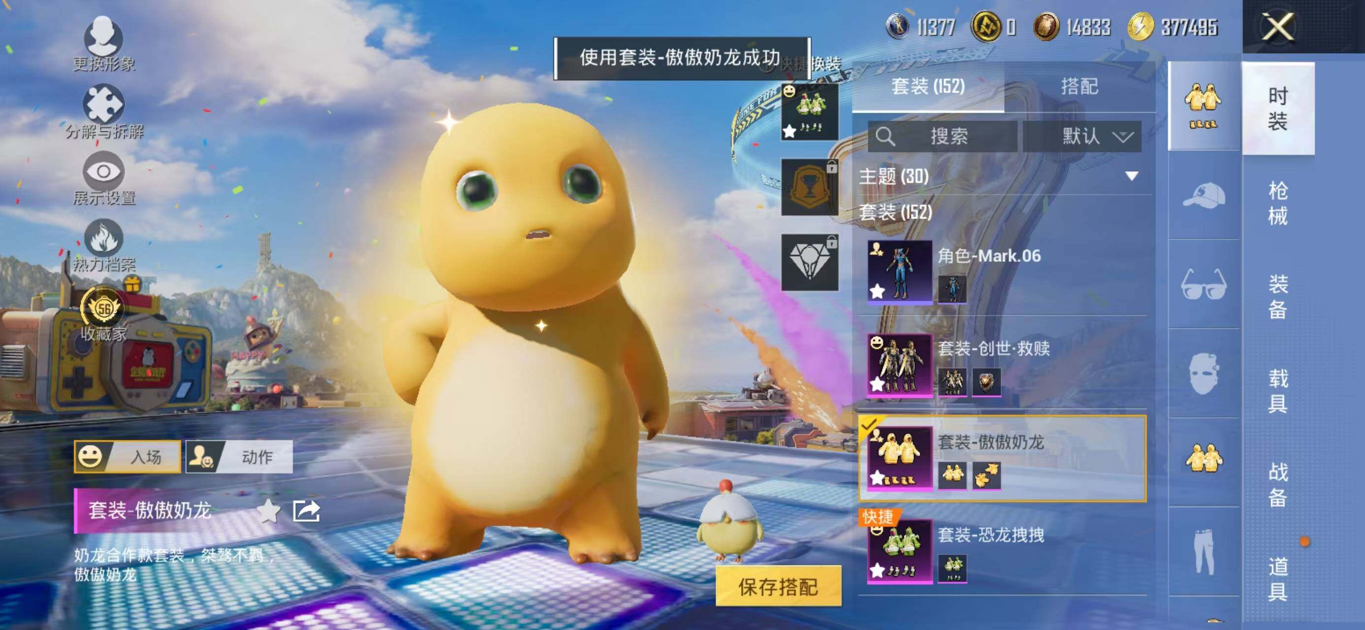 HPQM4267080和平精英账号详情图6