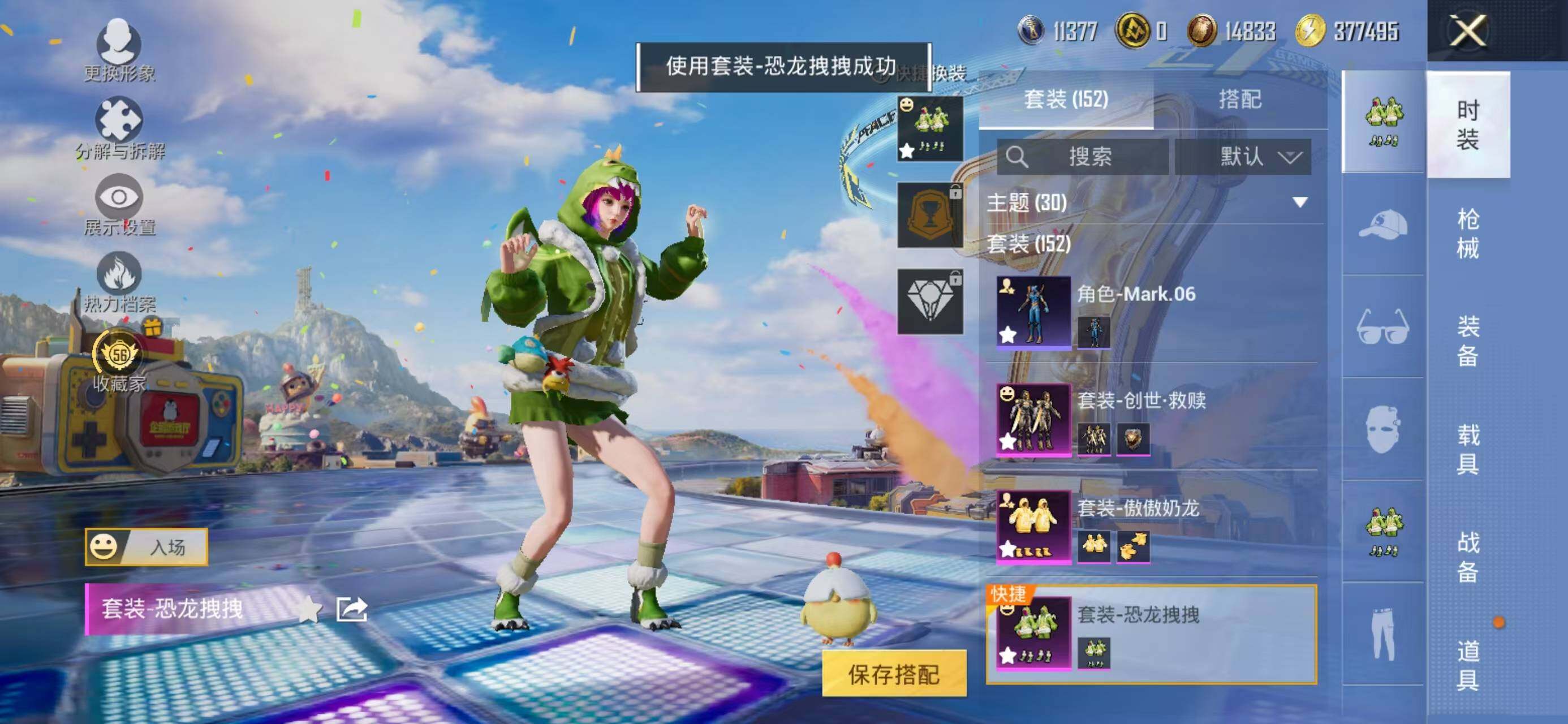 HPQM4267080和平精英账号详情图7