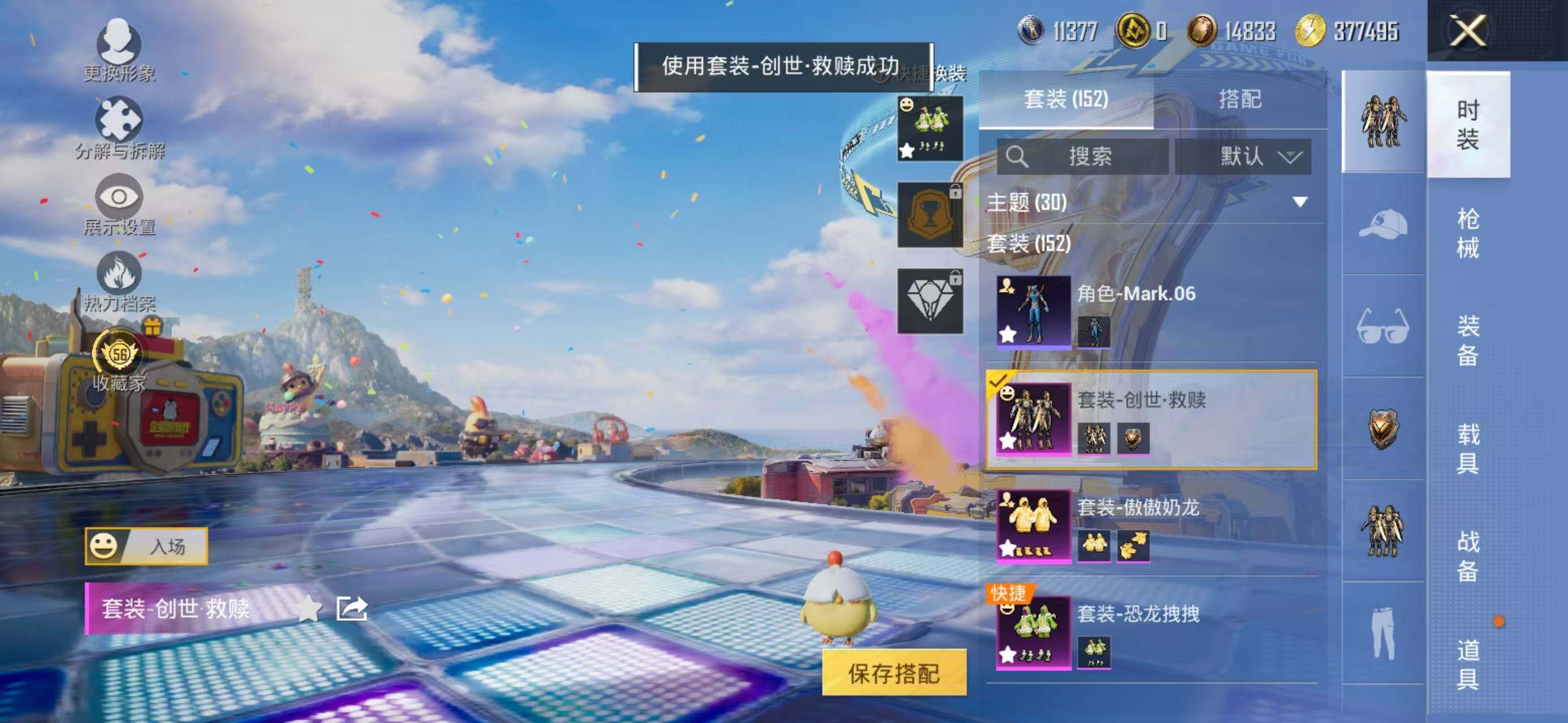 HPQM4267080和平精英账号详情图8