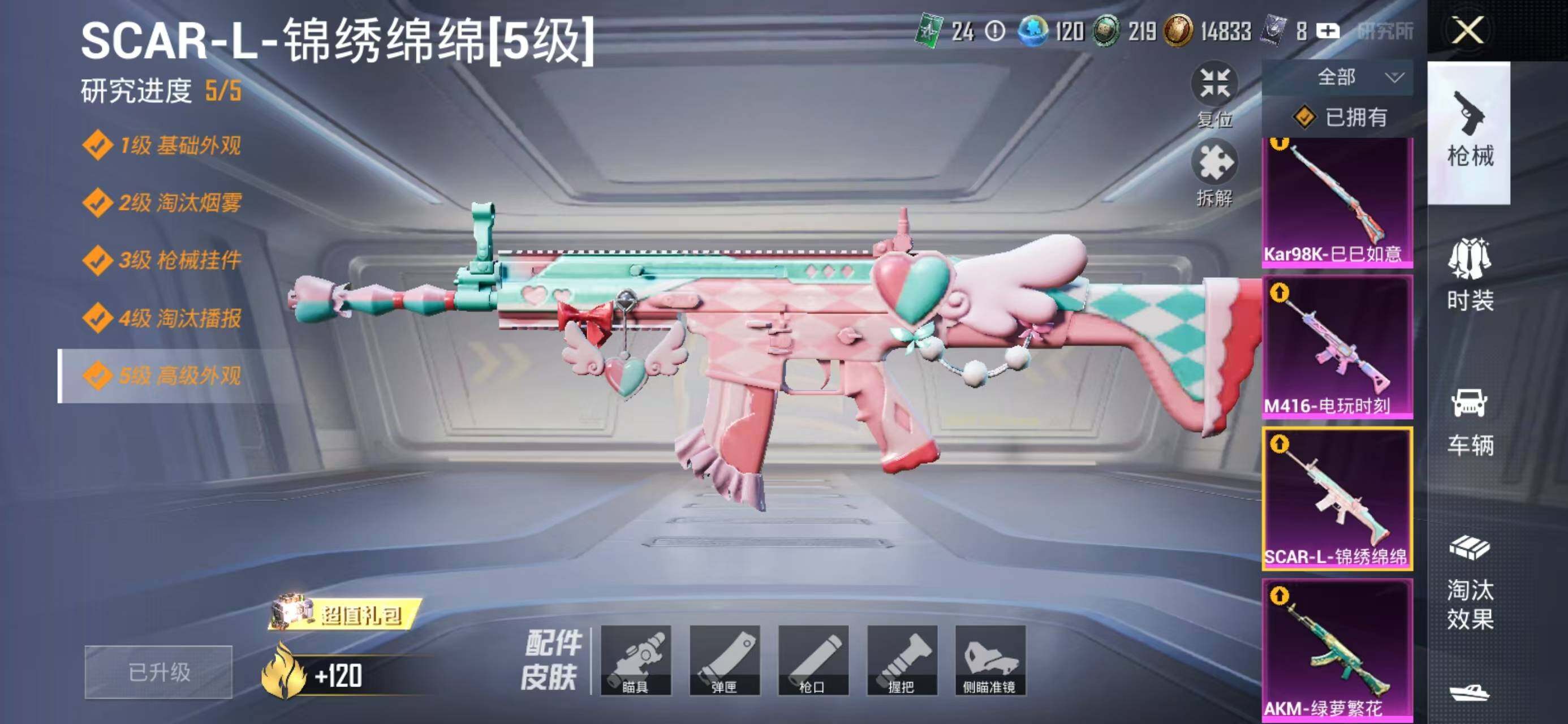 HPQM4267080和平精英账号详情图10