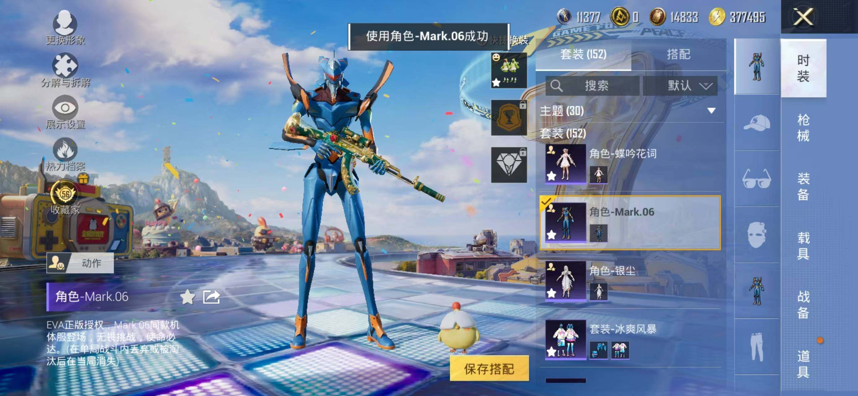 HPQM4267080和平精英账号详情图12