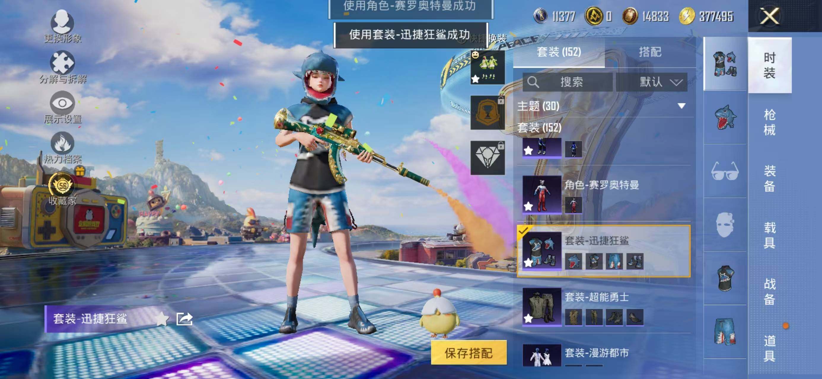 HPQM4267080和平精英账号详情图13
