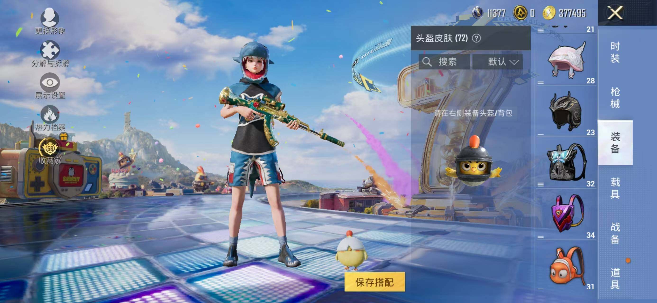 HPQM4267080和平精英账号详情图14