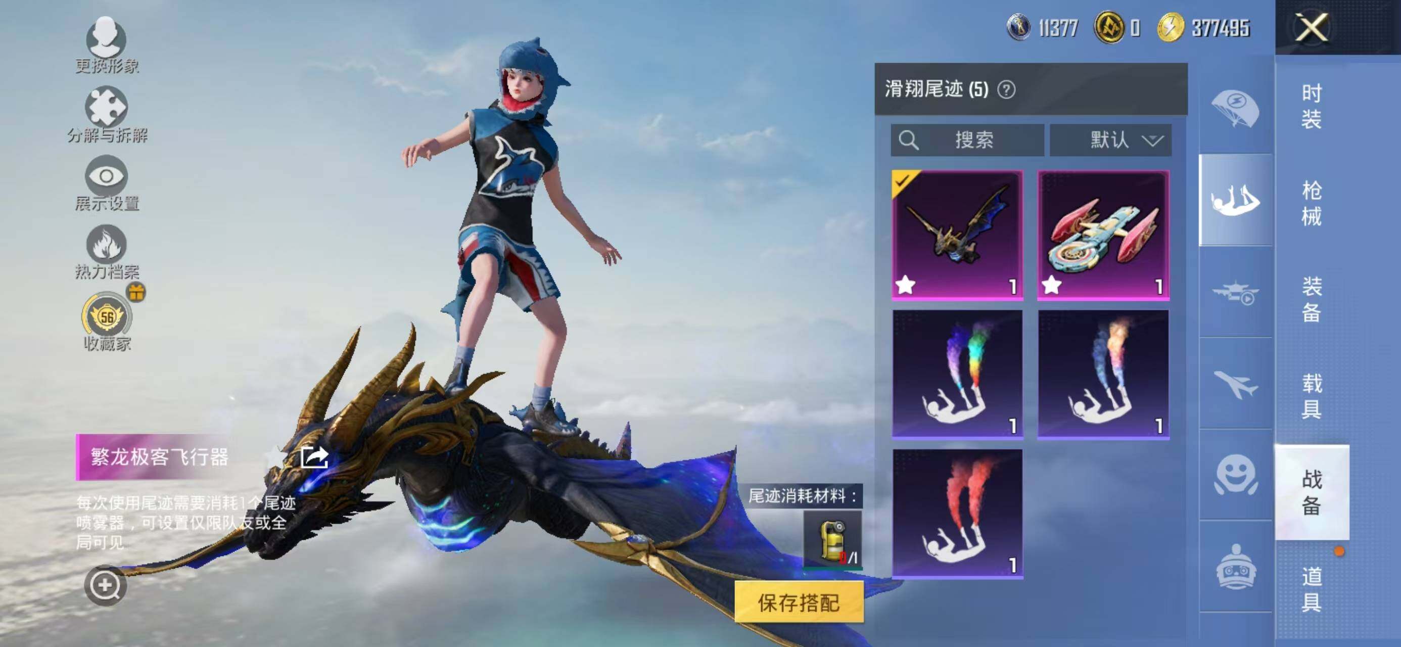 HPQM4267080和平精英账号详情图16