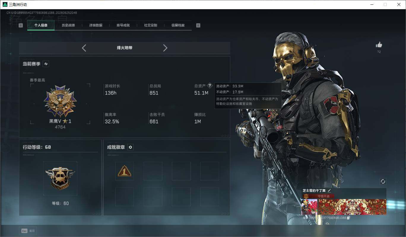 SJZQM4170057三角洲行动账号详情图7 SJZQM4170057三角洲行动账号详情图7