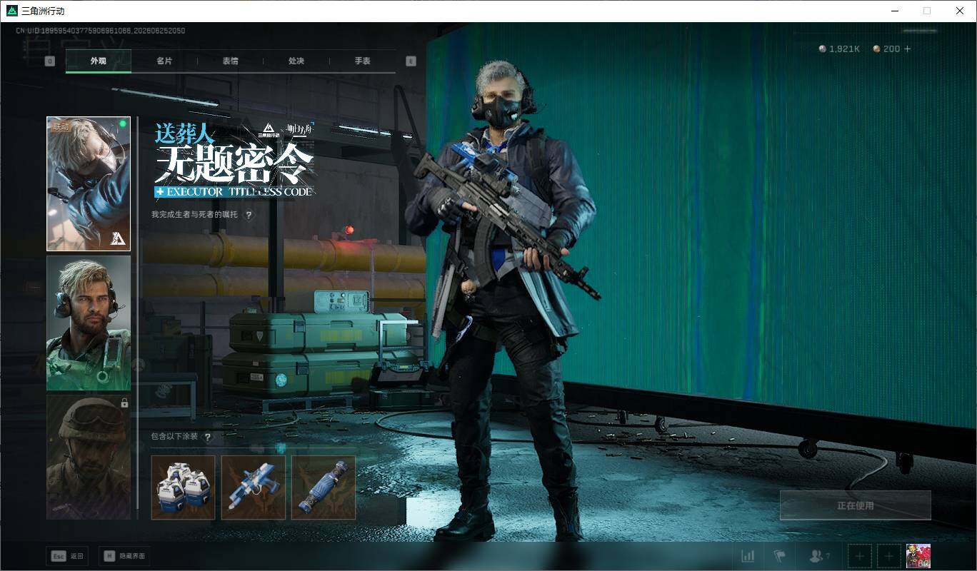 SJZQM4170057三角洲行动账号详情图17 SJZQM4170057三角洲行动账号详情图17