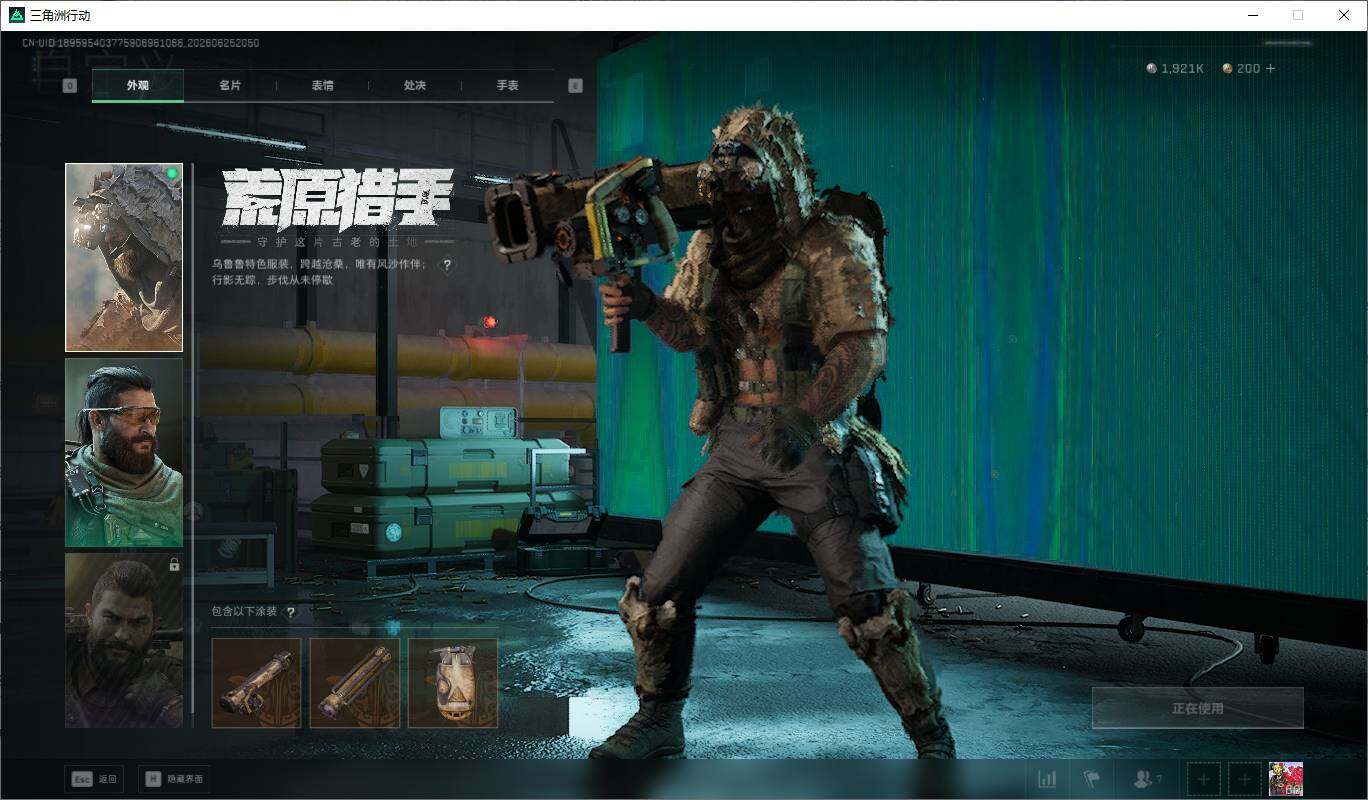 SJZQM4170057三角洲行动账号详情图19 SJZQM4170057三角洲行动账号详情图19