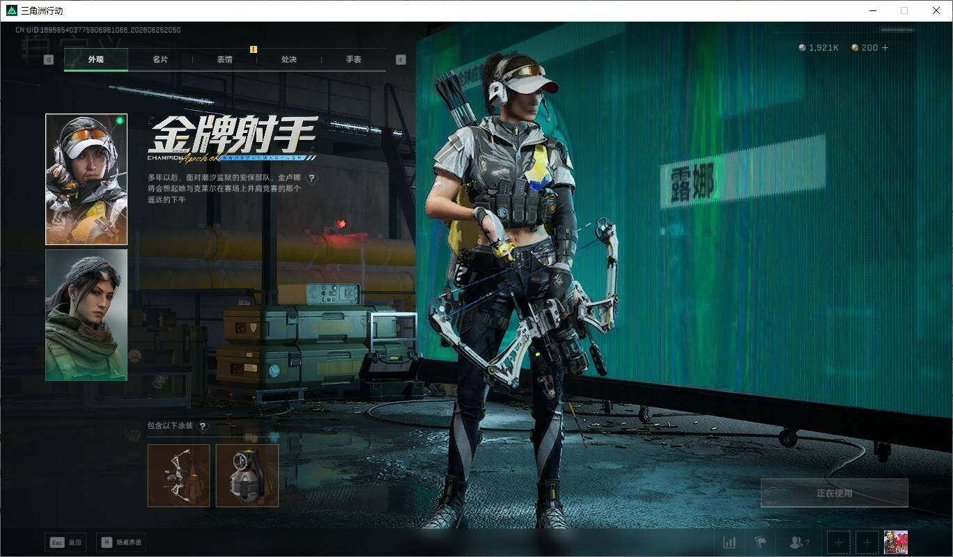SJZQM4170057三角洲行动账号详情图20 SJZQM4170057三角洲行动账号详情图20