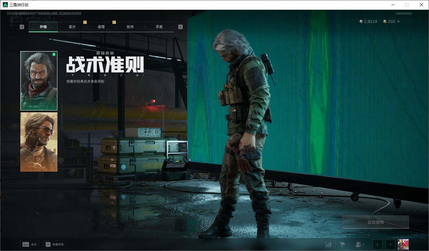 SJZQM4170057三角洲行动账号详情图21 SJZQM4170057三角洲行动账号详情图21
