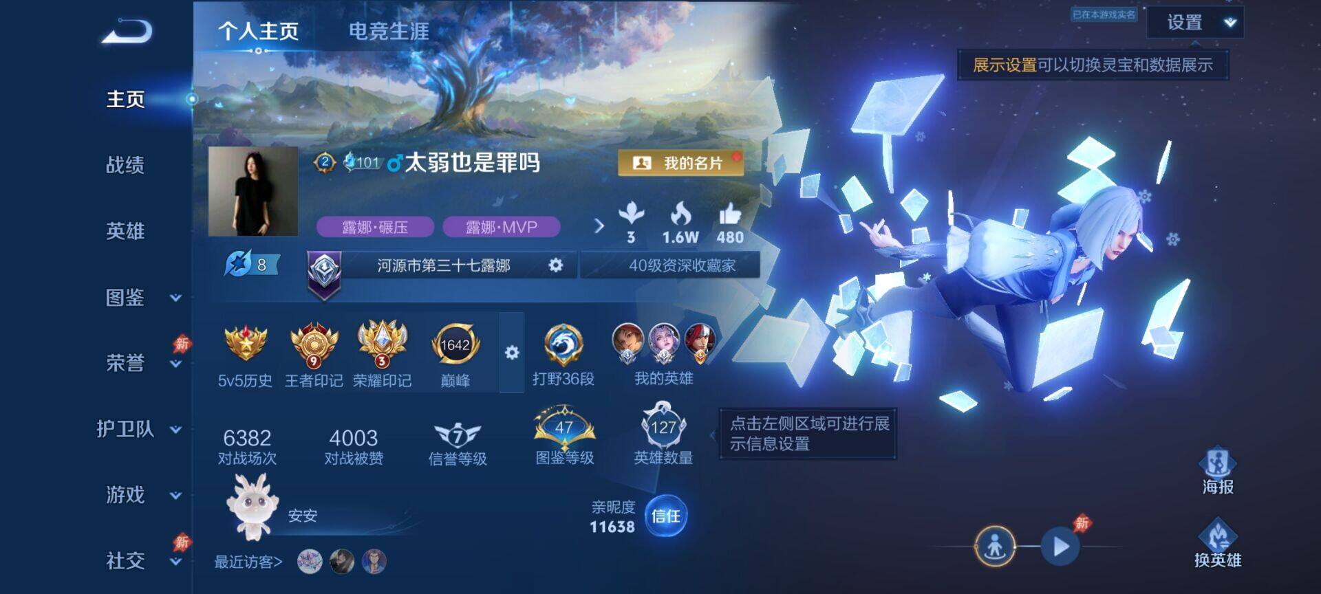 WZQM4438615王者荣耀账号详情图3