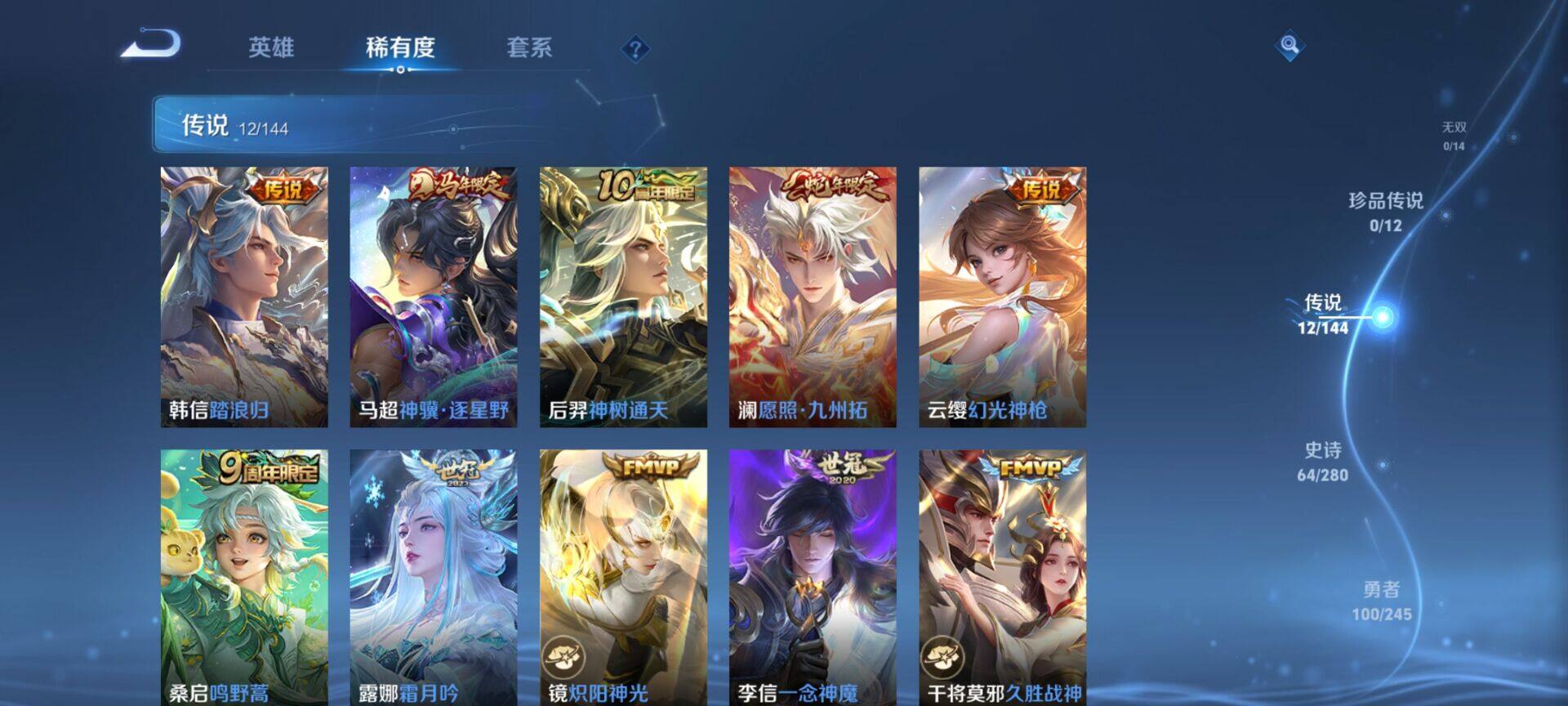 WZQM4438615王者荣耀账号详情图7