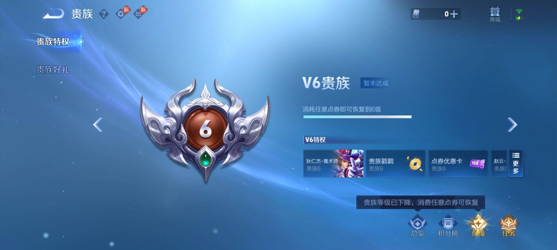 WZQM4438615王者荣耀账号详情图10