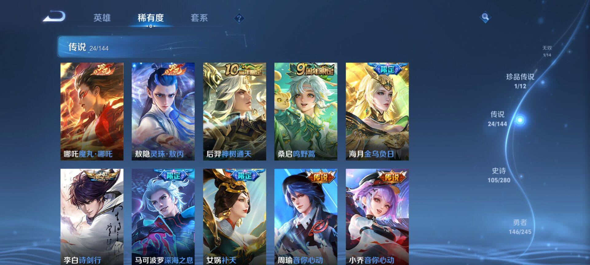 WZQM4438649王者荣耀账号详情图9 WZQM4438649王者荣耀账号详情图9