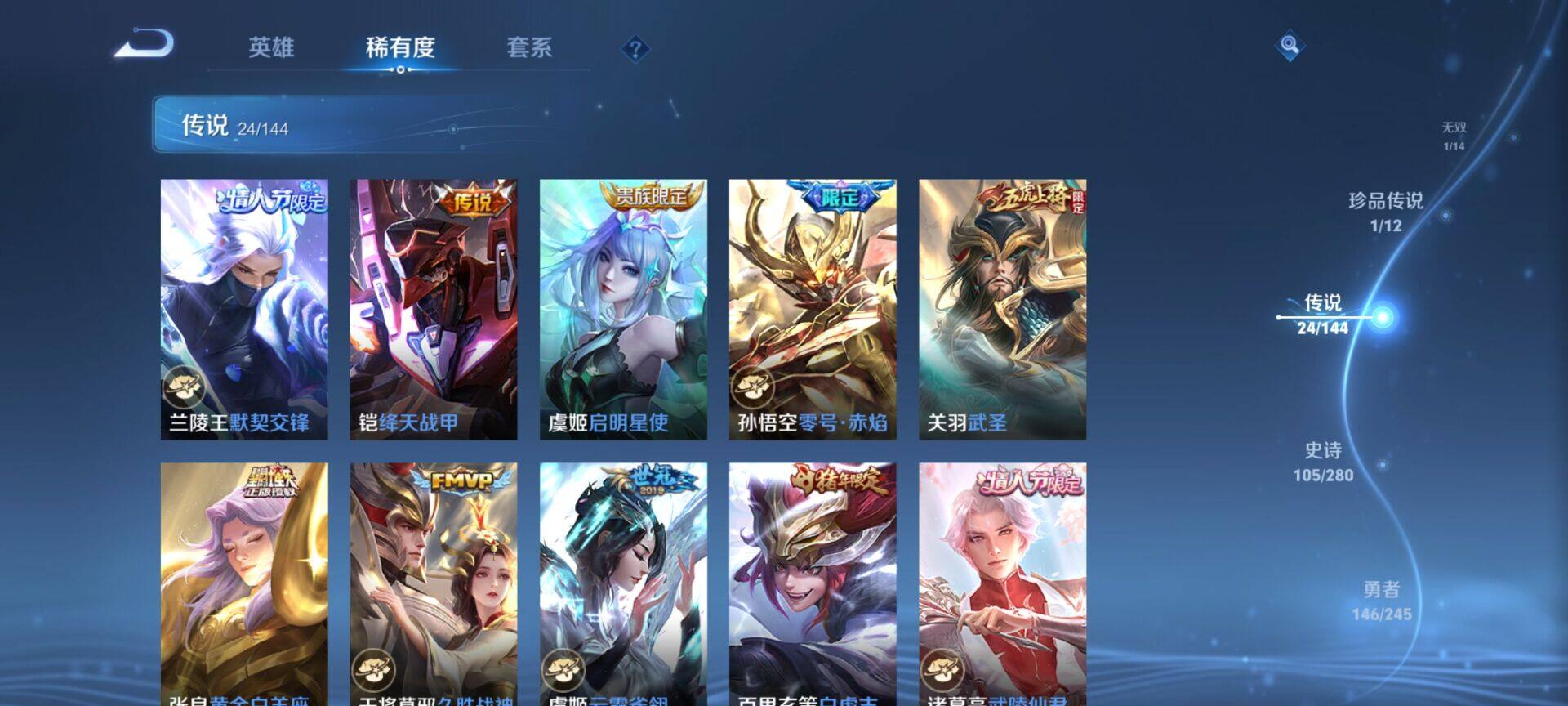 WZQM4438649王者荣耀账号详情图10 WZQM4438649王者荣耀账号详情图10