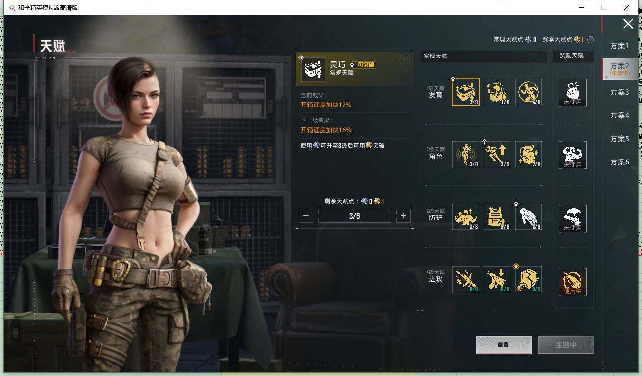HPLE4262024和平精英账号详情图18
