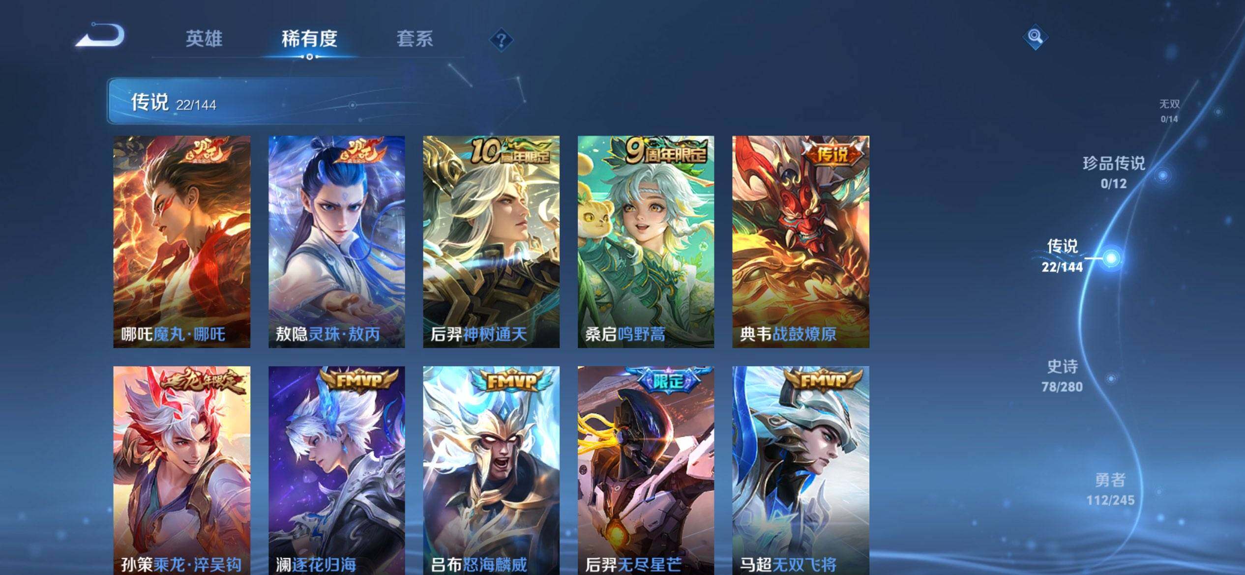 WZQM4445495王者荣耀账号详情图7