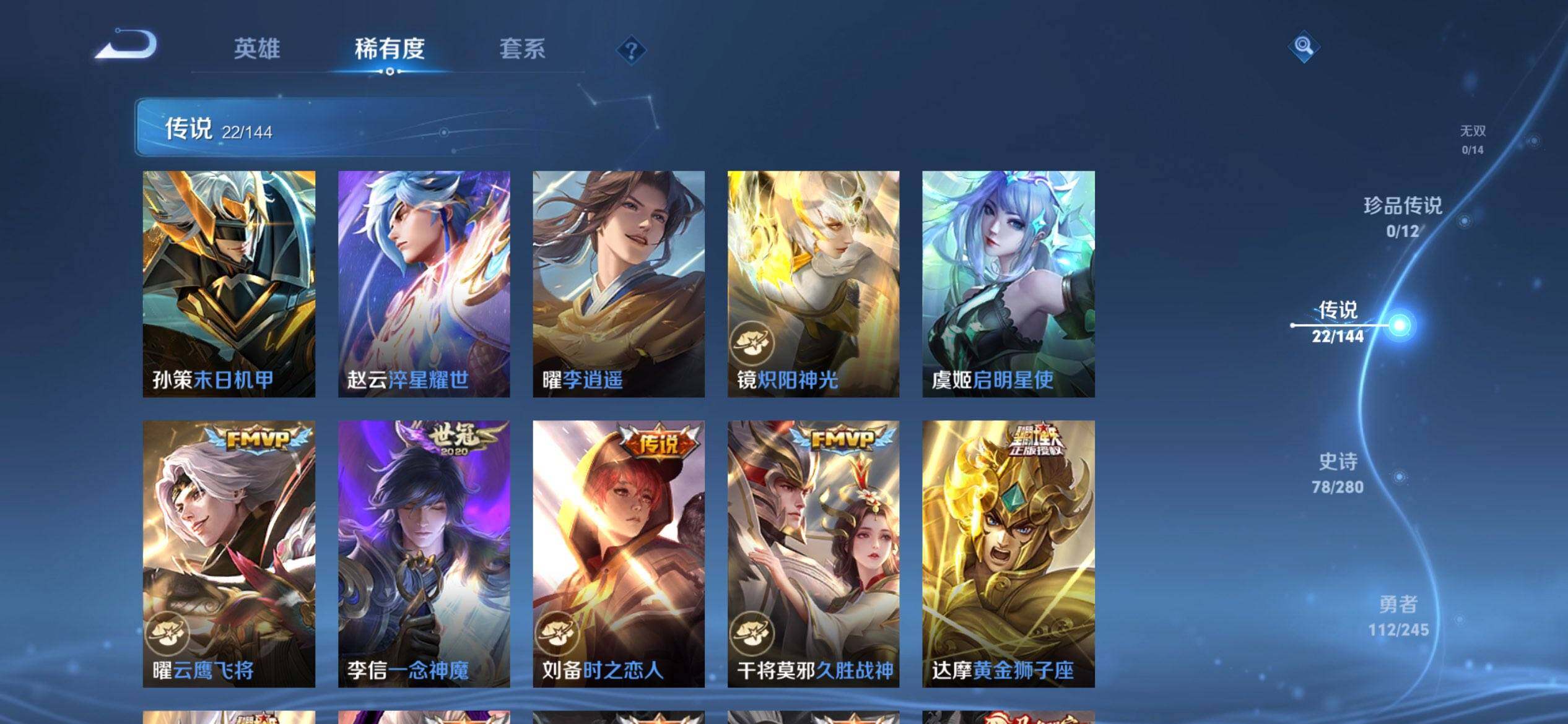 WZQM4445495王者荣耀账号详情图8
