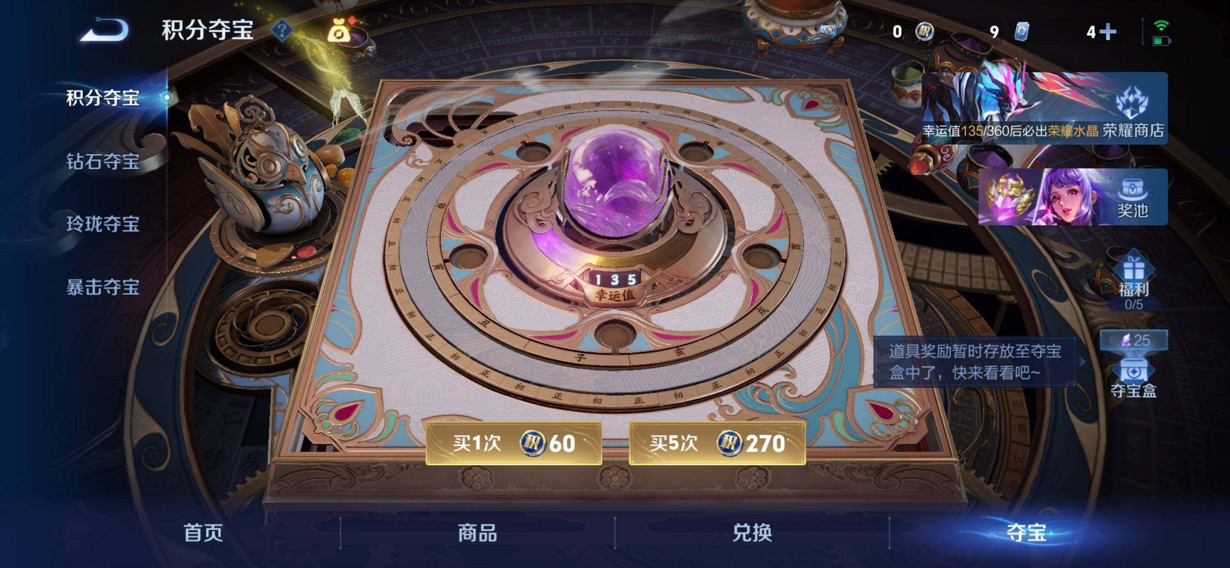WZQM4445495王者荣耀账号详情图10