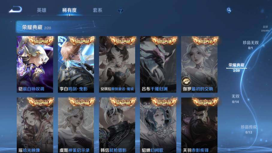 WZQM4442773王者荣耀账号详情图10 WZQM4442773王者荣耀账号详情图10