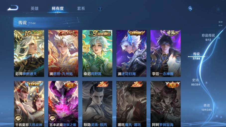 WZQM4442773王者荣耀账号详情图11 WZQM4442773王者荣耀账号详情图11