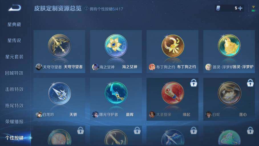 WZQM4442773王者荣耀账号详情图13 WZQM4442773王者荣耀账号详情图13