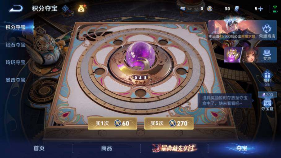 WZQM4442773王者荣耀账号详情图16 WZQM4442773王者荣耀账号详情图16