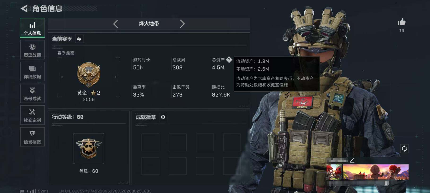 SJZQM4179214三角洲行动账号详情图5 SJZQM4179214三角洲行动账号详情图5