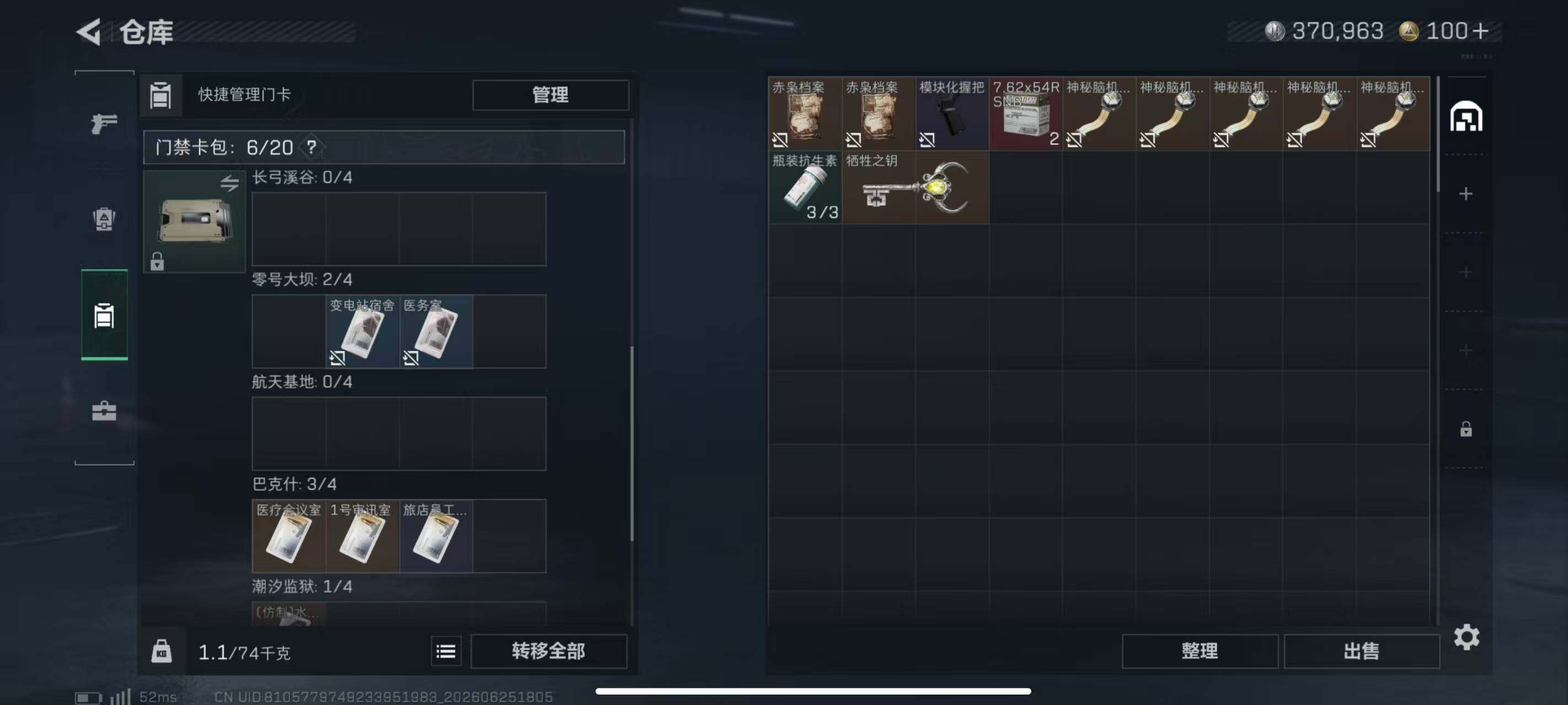 SJZQM4179214三角洲行动账号详情图7 SJZQM4179214三角洲行动账号详情图7