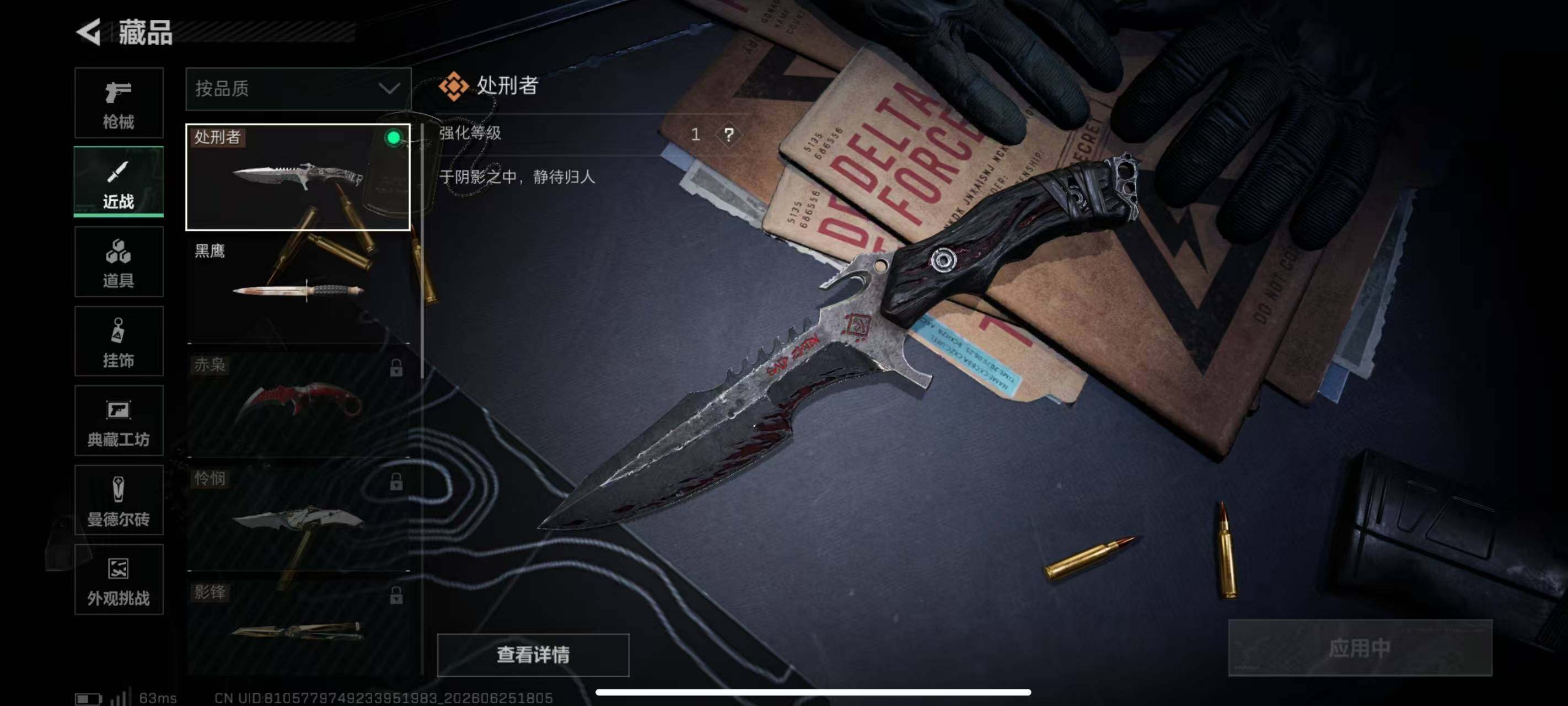 SJZQM4179214三角洲行动账号详情图10 SJZQM4179214三角洲行动账号详情图10