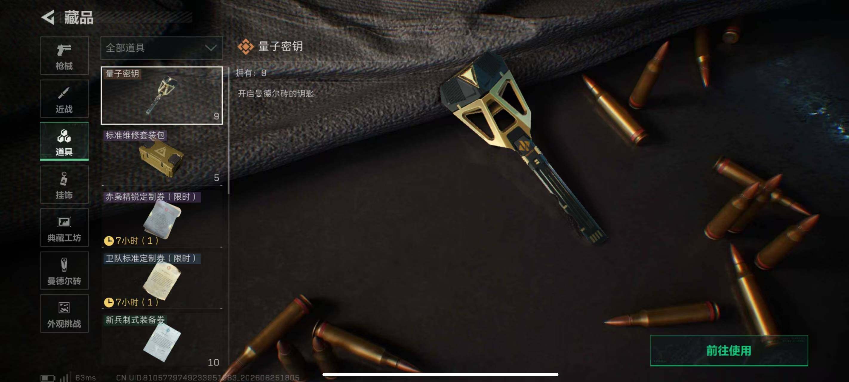 SJZQM4179214三角洲行动账号详情图11 SJZQM4179214三角洲行动账号详情图11