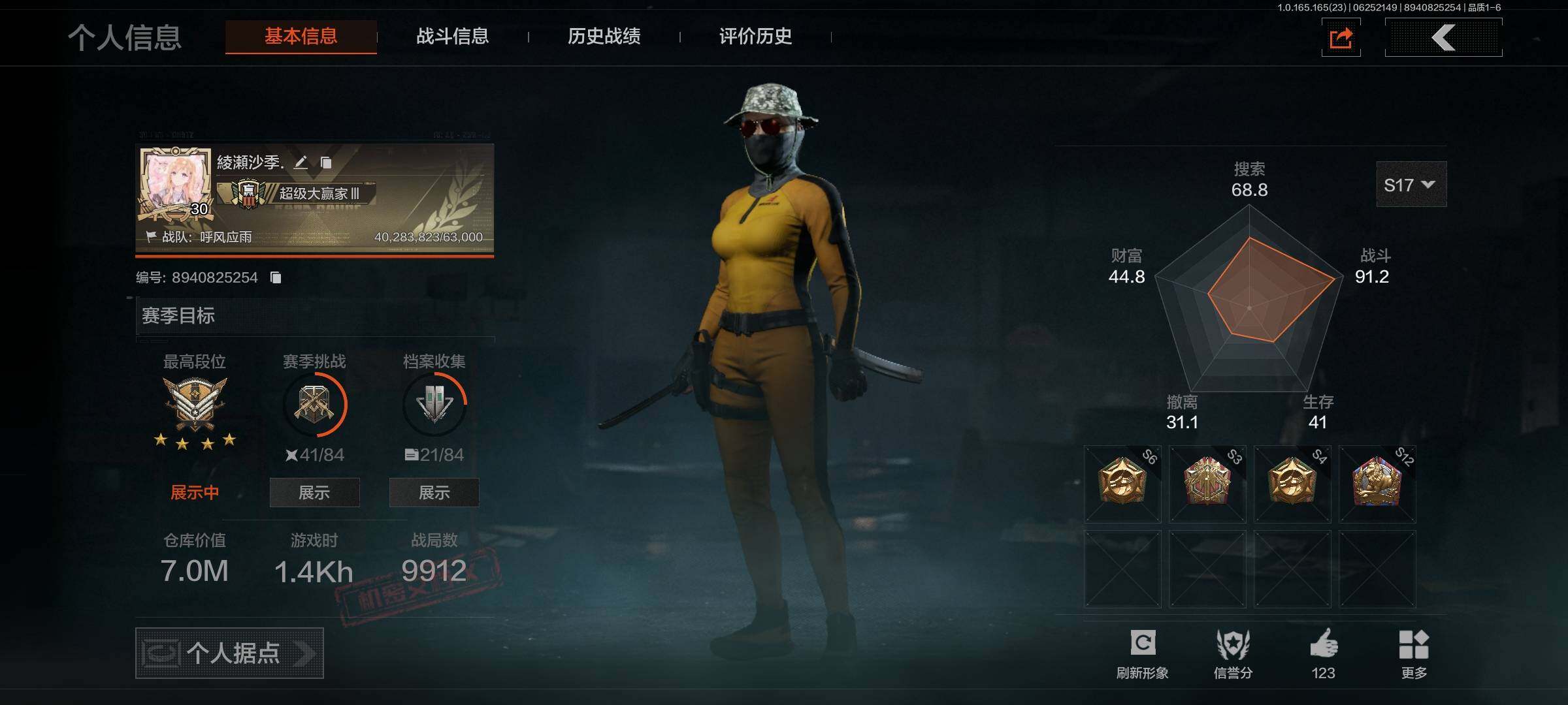 优选商品