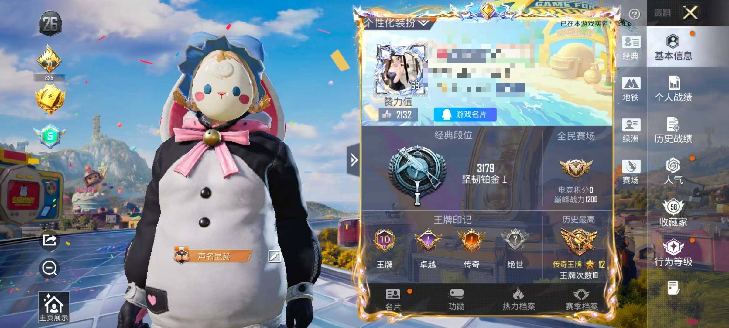 HPQM4262365和平精英账号详情图6