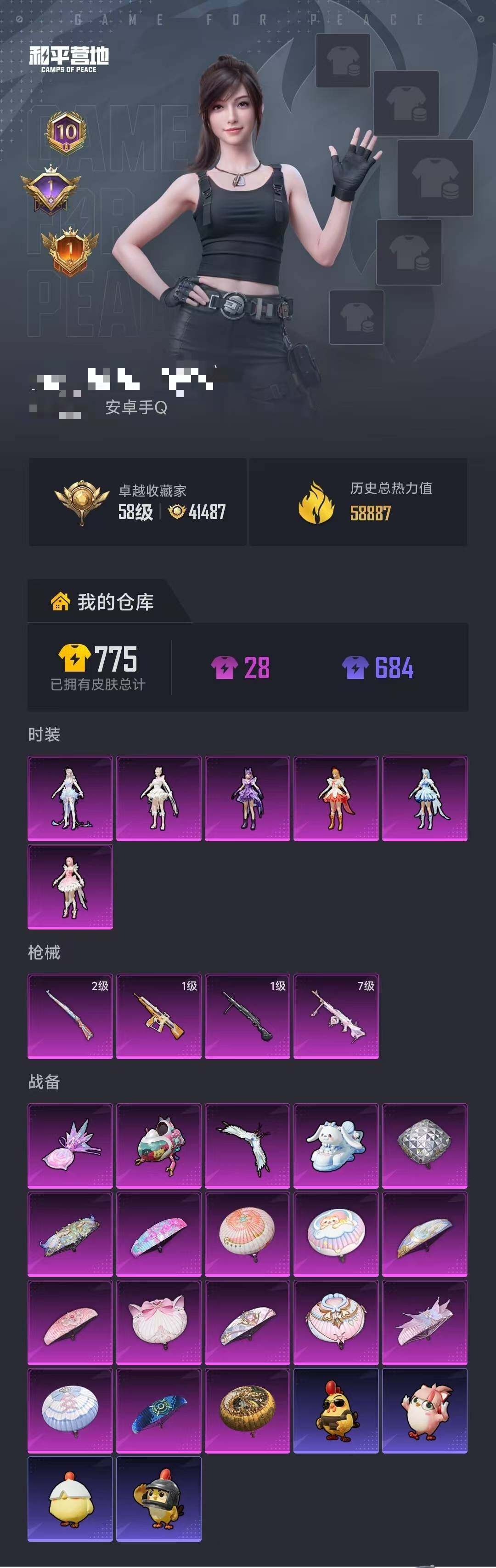 HPQM4262365和平精英账号详情图8