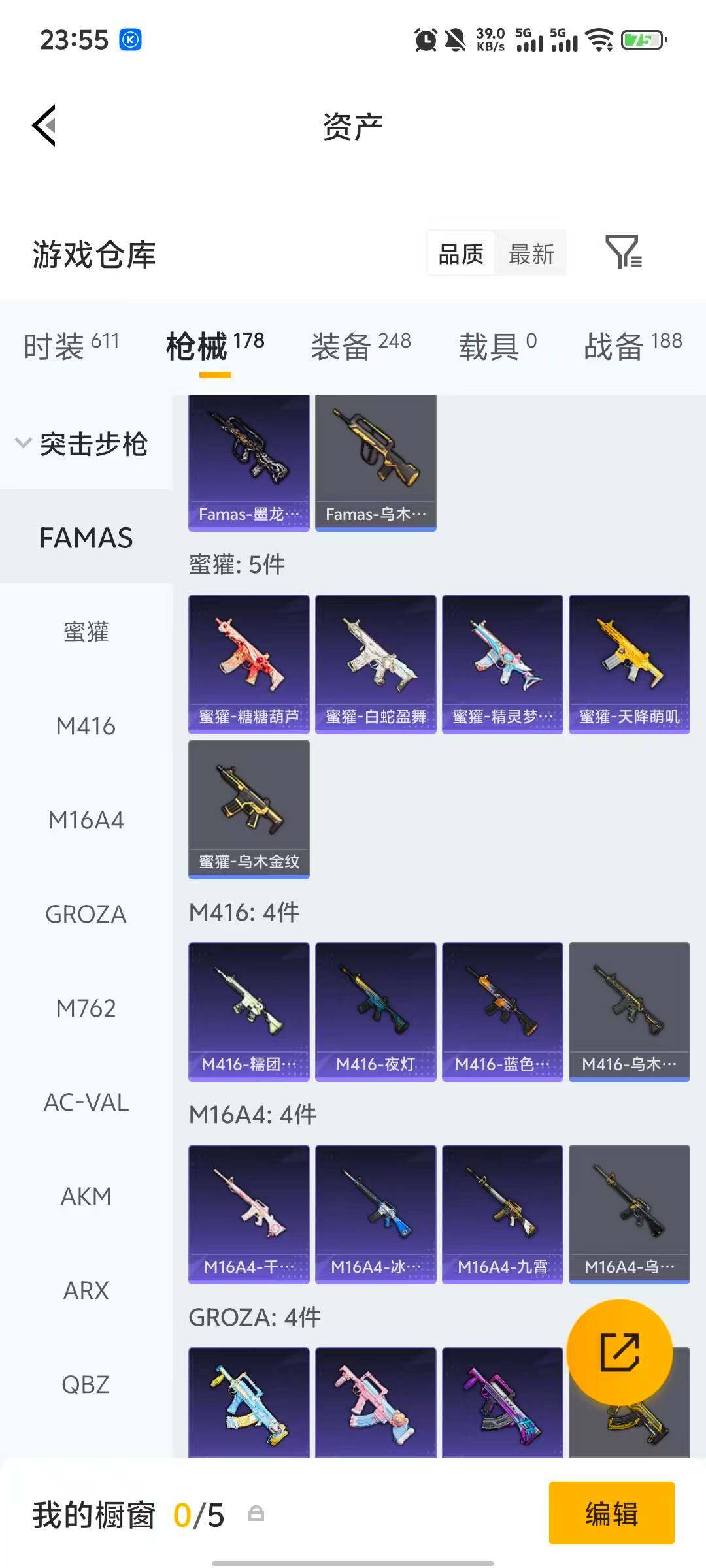 HPQM4262365和平精英账号详情图10